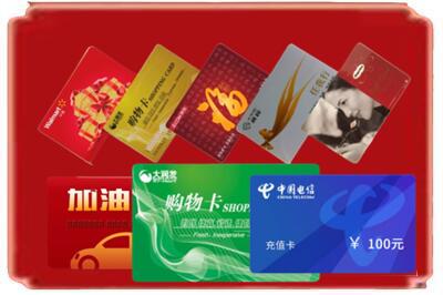 玉溪烟酒回收充值卡.jpg