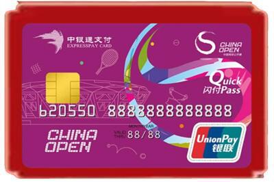 玉溪烟酒回收中银通卡.jpg